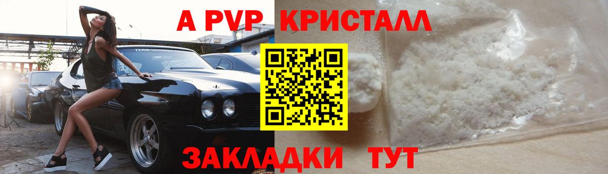 купить наркотики сайты  Alfa_PVP  Вход с VPN  Абакан  A PVP Crystall  Альфа ПВП Crystall  Alpha-PVP СК КРИС 