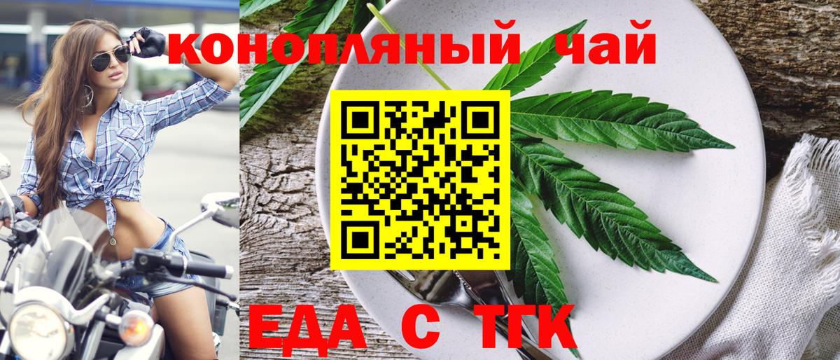 Печенье с ТГК конопля  Вход с VPN  Абакан 