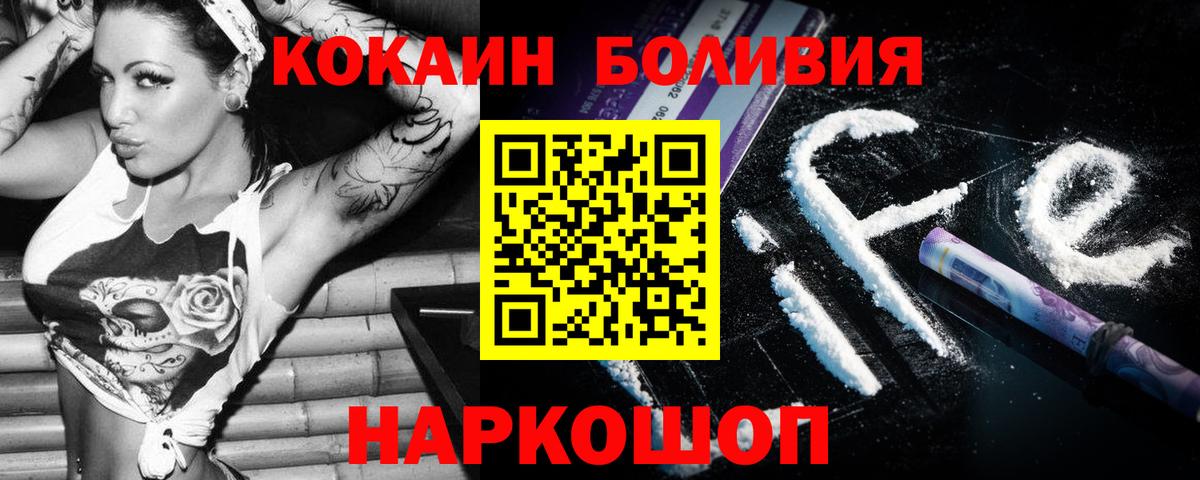 COCAIN 97% Абакан