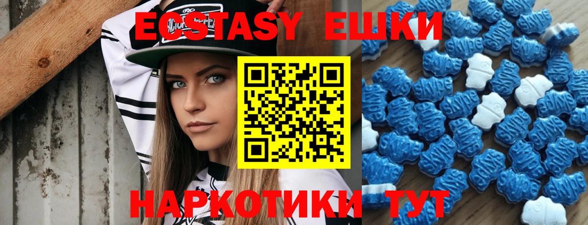 ЭКСТАЗИ 99% Абакан
