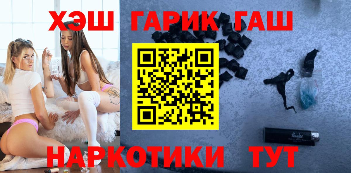 Гашиш 40% ТГК  Гашиш  Абакан  Вход с VPN 