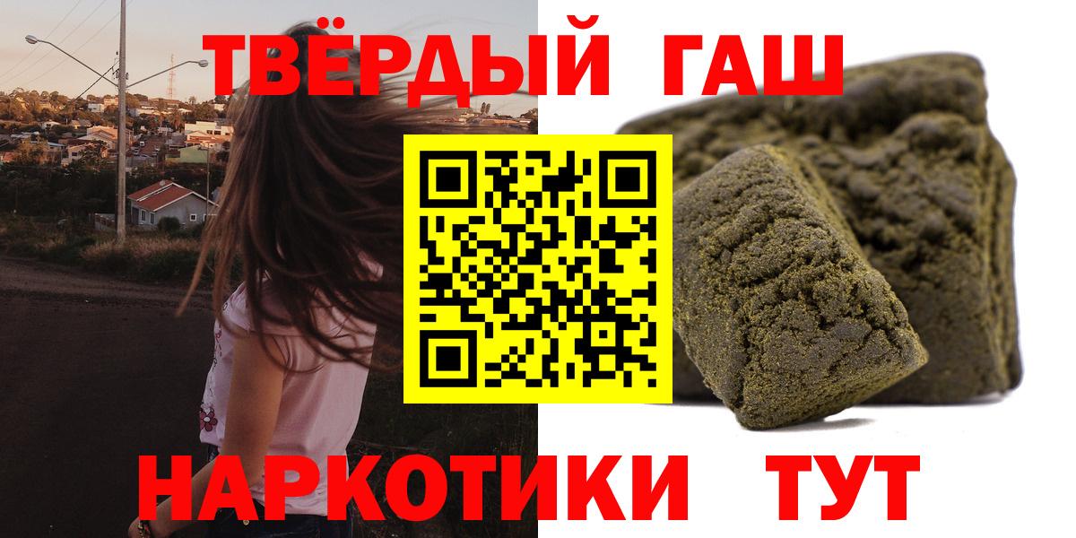 ГАШИШ убойный Абакан