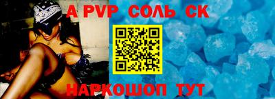 ALPHA PVP Абинск