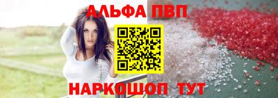 ALPHA-PVP Абакан