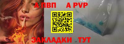 ALPHA PVP Абинск
