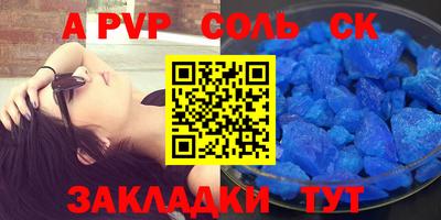 ALPHA-PVP Абакан