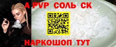 ALPHA PVP Абинск