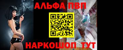 ALPHA PVP Абинск
