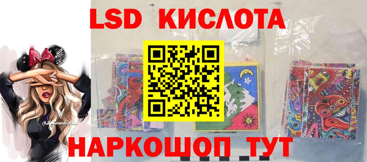 Абакан  ЛСД экстази кислота  Вход с VPN  ЛСД экстази кислота 
