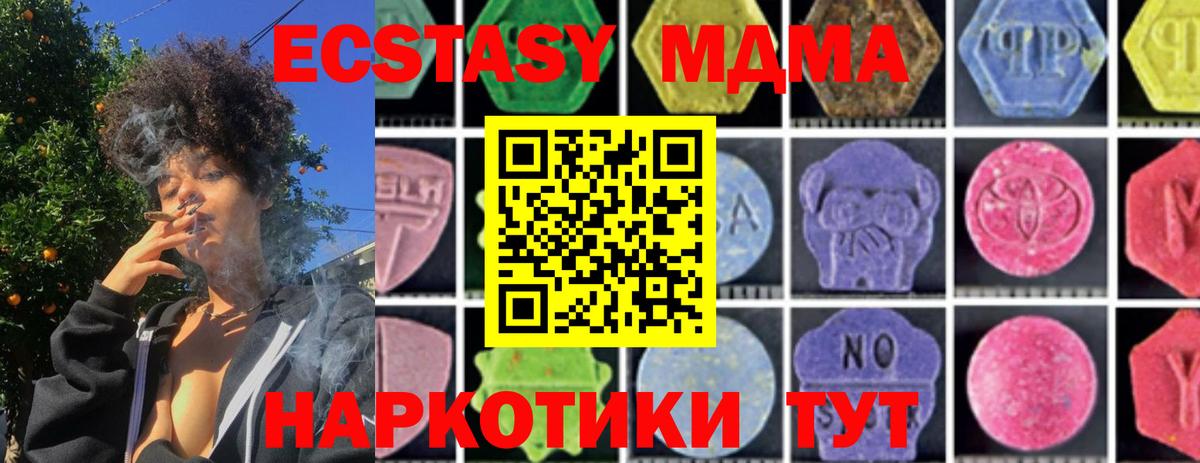 Абакан  MDMA VHQ  MDMA  Вход с VPN 