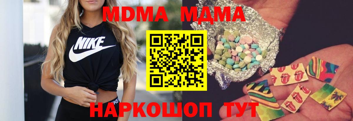 MDMA кристаллы Абакан