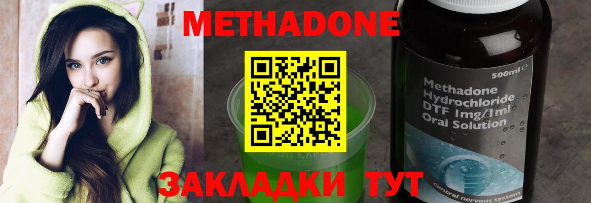 Метадон белоснежный  МЕТАДОН мёд  Абакан  Вход с VPN 