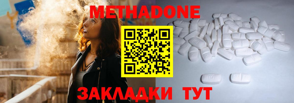 МЕТАДОН VHQ Абакан