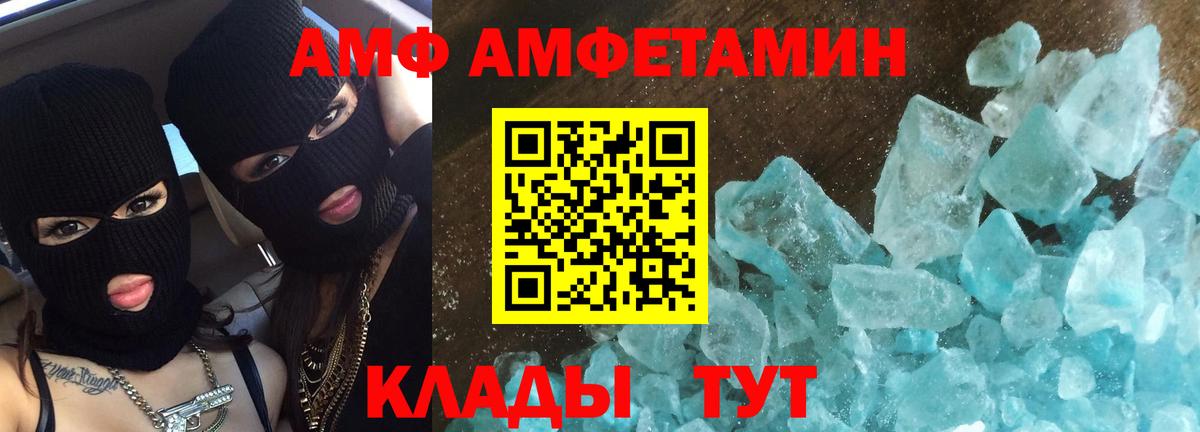Метамфетамин мет Абакан
